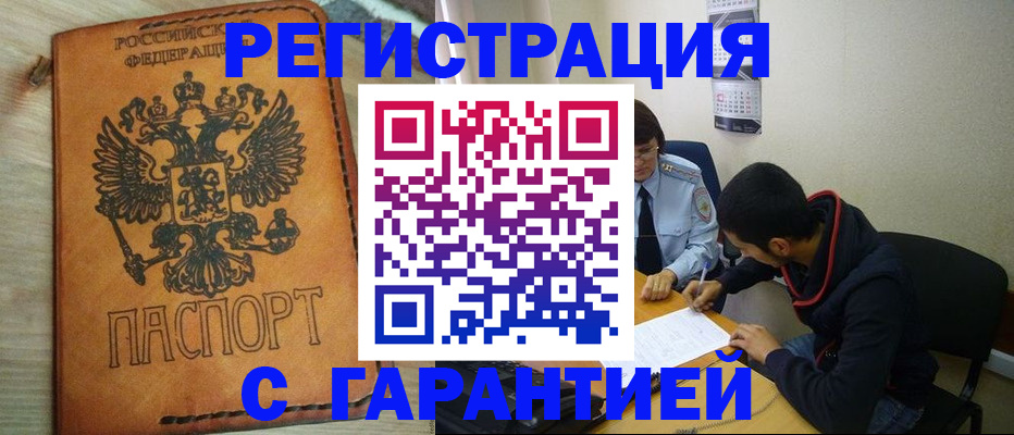 временная регистрация надежно в Краснотурьинске