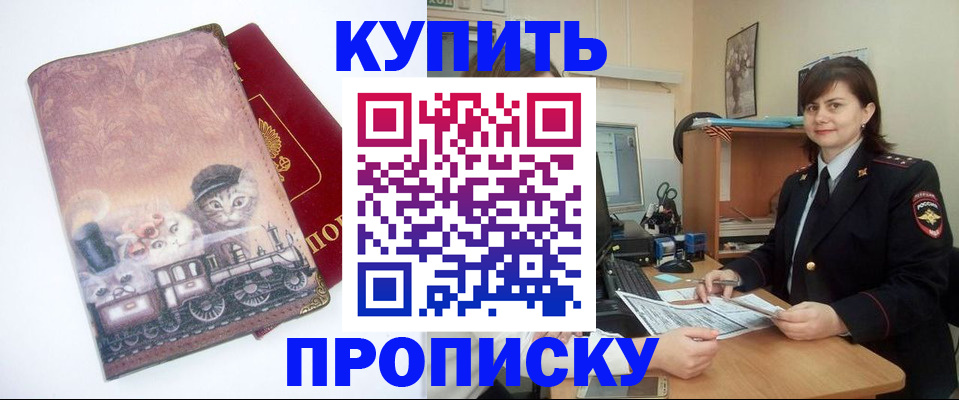 прописка в Краснотурьинске