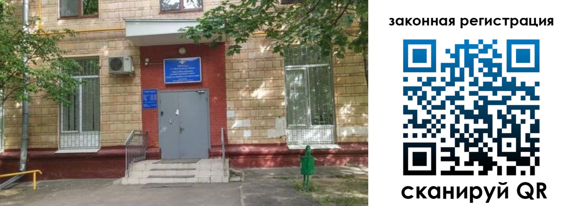 прописка для школы в Краснотурьинске