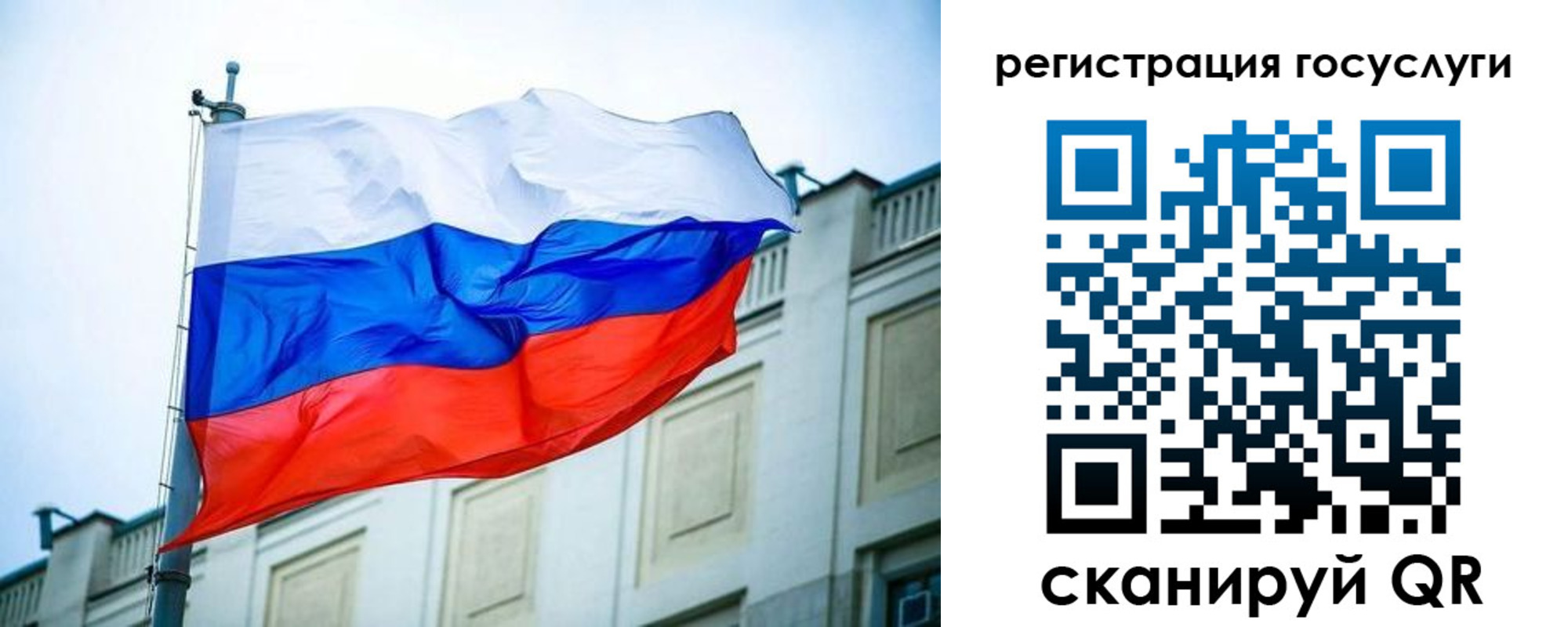 временная регистрация для школы в Краснотурьинске