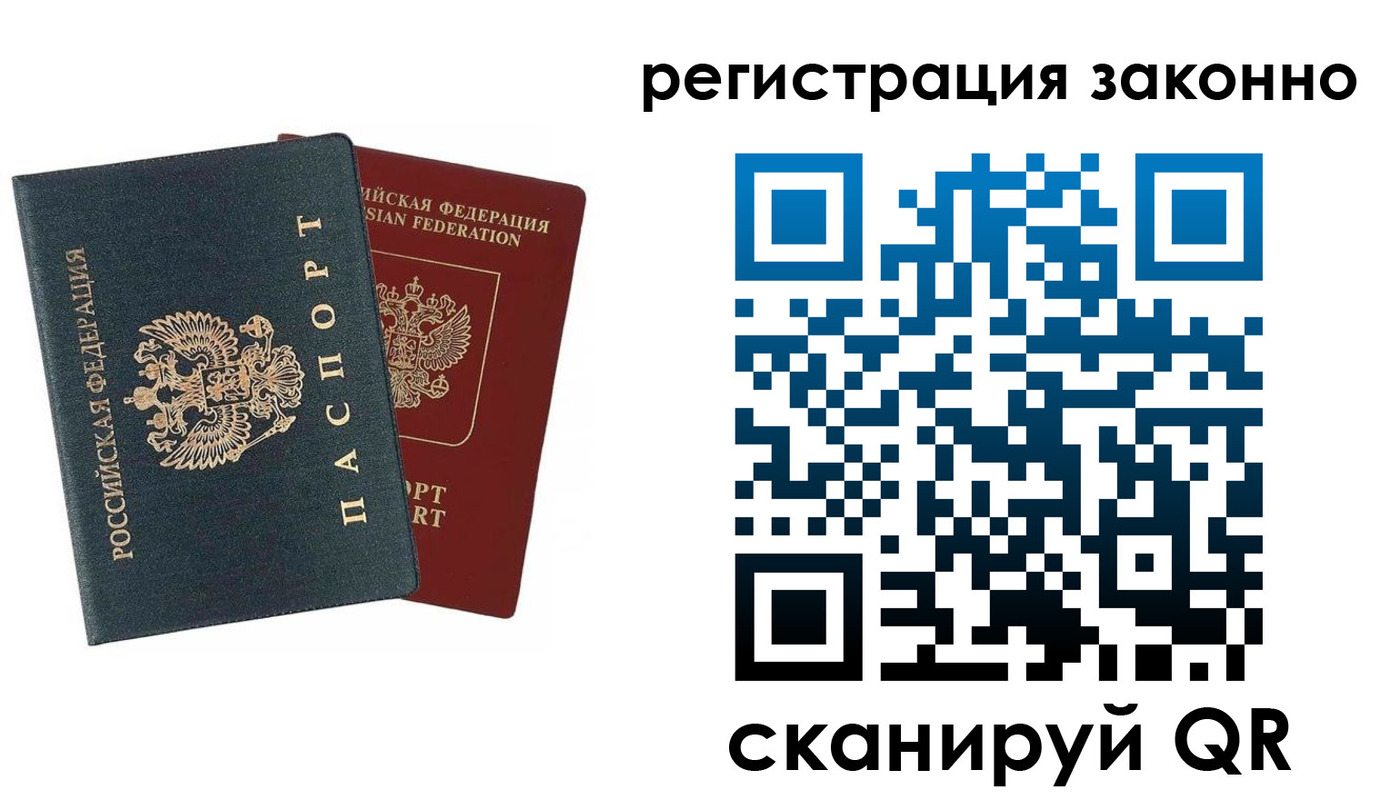 прописка в Краснотурьинске