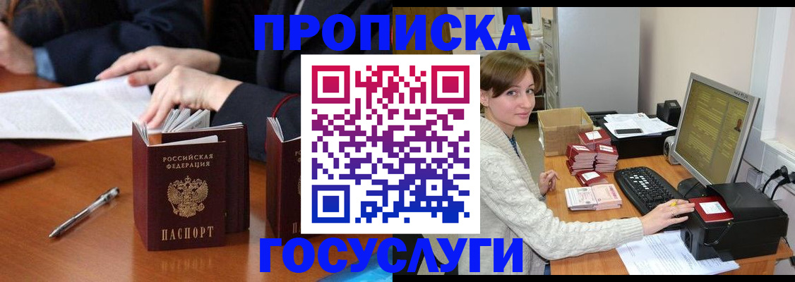 временная регистрация купить в Краснотурьинске