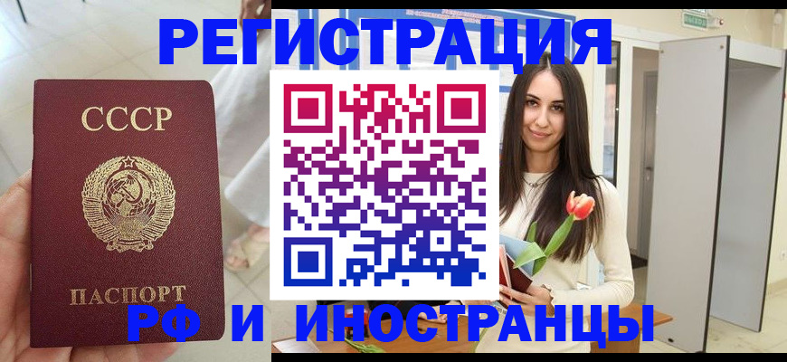 временная регистрация для школы в Краснотурьинске
